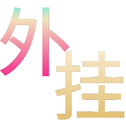 如何选择可靠的和平精英辅助？的配图，内容相关：和平精英辅助工具近年来受到许多玩家的关注，主要因其提供多种实用功能，如自瞄、透视、无后坐力等。这些功...